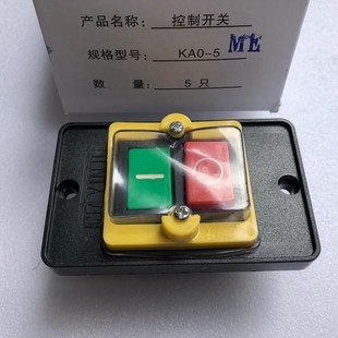 宁波NJ银鸡钻床开关KAO-5ME 防水防尘 单相三相通用压扣控制开关