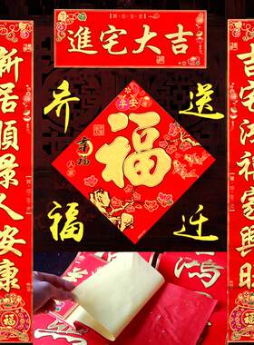 年年好进宅搬新家乔迁新居对联植绒面金粉乔迁联春联入伙联春联
