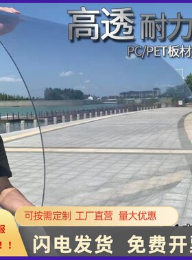 雨棚透明板pc耐力塑料板硬板全透明有机玻璃温室耐力板挡风用.