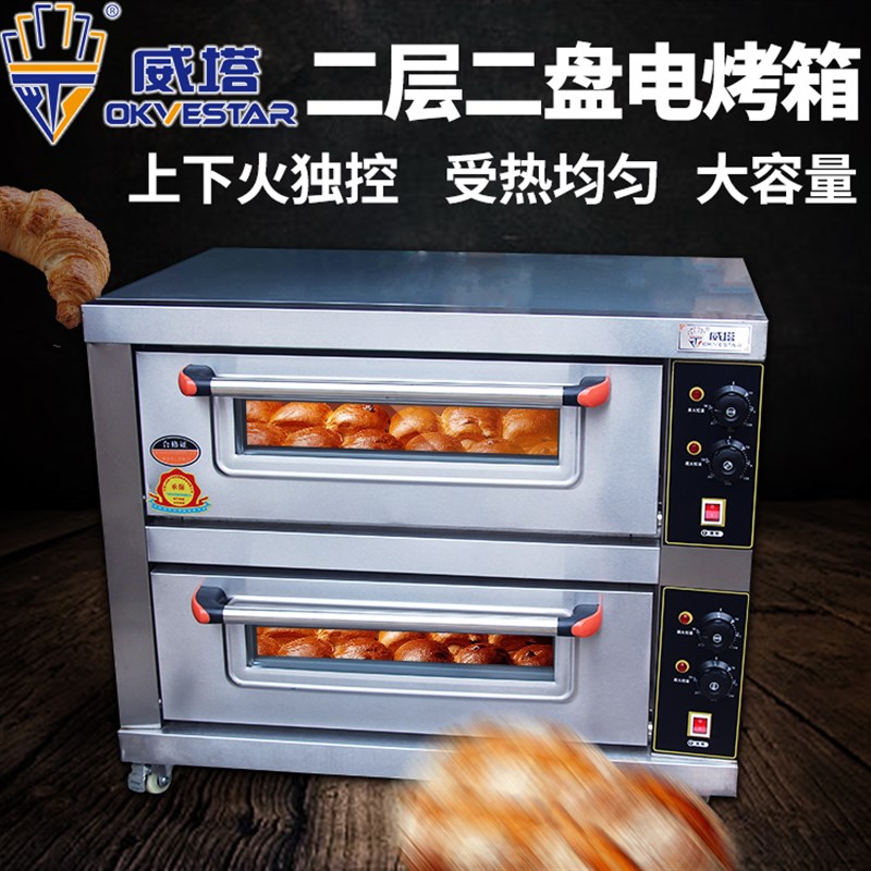 商用两层两盘不锈钢钢化玻璃电烤箱披萨蛋糕烘焙双层大容量烤炉