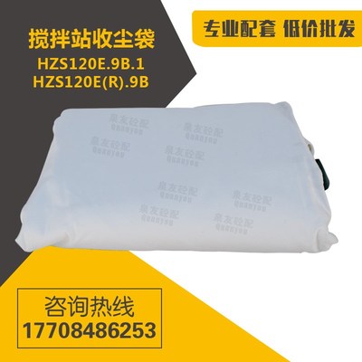适配三一中联120/180搅拌站帆布袋收尘袋搅拌站2/3方主楼除尘布袋