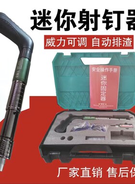 迷你炮钉枪射钉专用枪悬吊式天花板神器打钉器一体炮钉 水电工水