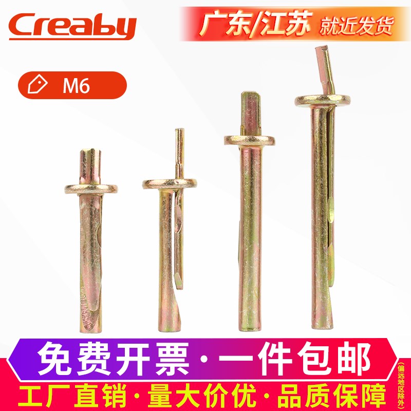 水泥墙快速壁虎膨胀钉插片壁虎敲击式膨胀螺丝打入式敲钉螺栓6mm