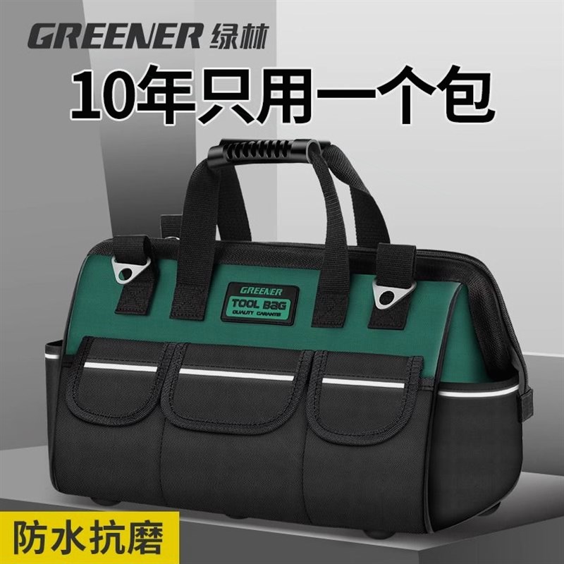 绿林电工工具包帆布耐磨特厚维修车载木工专用工地大容量男帆布包