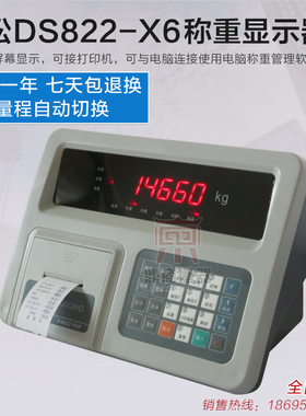 杭州顶松DS822-X6P+电子秤\地磅称重仪表\地磅显示器DS822\X3\X6