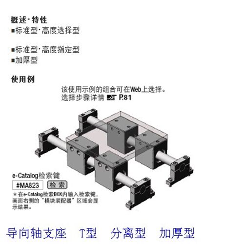 导向轴支座T型分离型加厚型立式支撑座卧式支撑座光轴支座SHPTM8