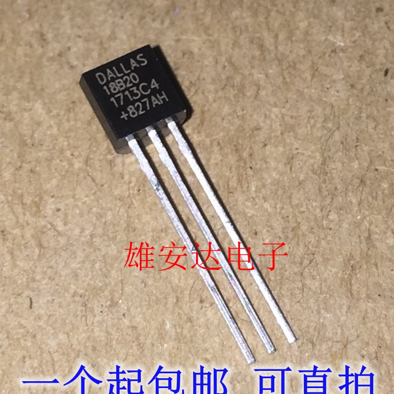 直插 DS18B20 芯片 可编程数字温度器/温度传感器 温度采集TO-92