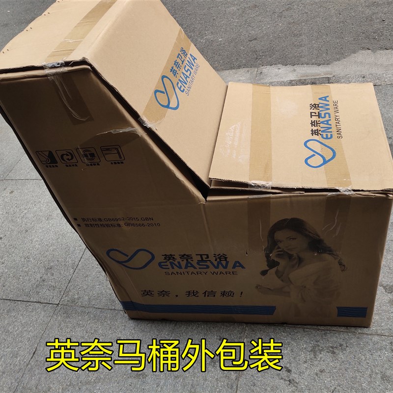 英奈虹吸式马桶大冲水包边家用落地式厕所陶瓷座便器300和400孔距