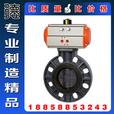 D671X-10S气动UPVC蝶阀 塑料气动对夹蝶阀 化工防腐蚀PPH气动蝶阀