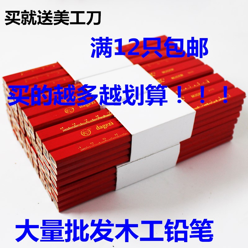 木工铅笔扁芯划线铅笔木工专用粗芯黑色铅笔72支/盒包邮记号笔
