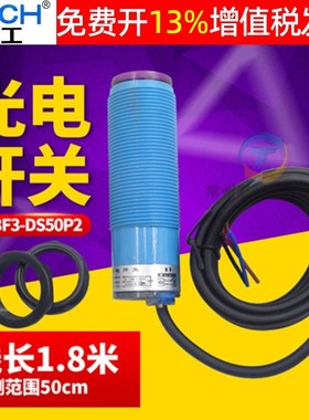 沪工HE3F3传感器DS50P2感应光电开关30mm漫反射pnp常闭直流12V24V