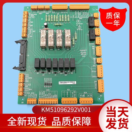 通用通用电梯配件/02010937/安全回路板GCEADO/KM51096292V001