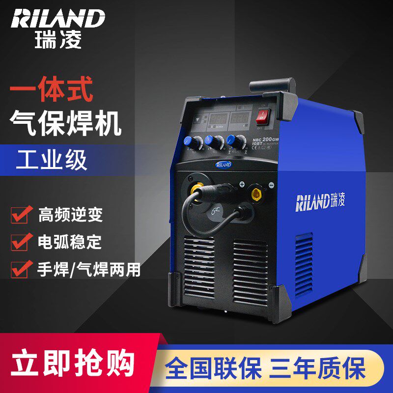 瑞凌NBC200/250/300GW工业级二氧化碳气体保护焊机一体式二保焊机