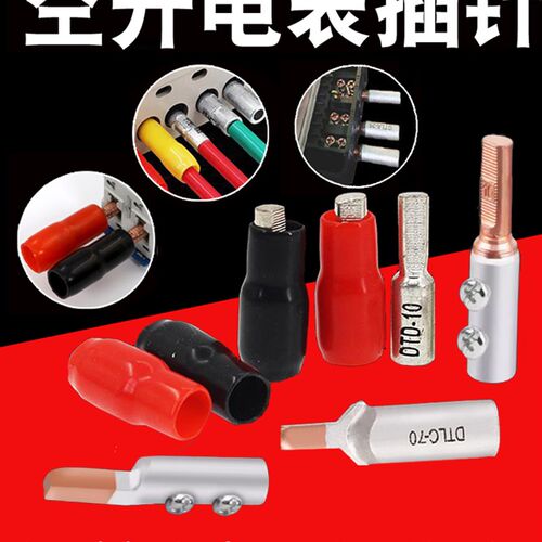 空开C45铜铝小黑夹DTLC断路器电表小黑夹GTLA铝线光伏接线端子鸭
