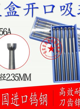 256A开口吸珠针锣咀针圆珠吸钉雕刻镶嵌微镶铣刀首饰器材打金工具