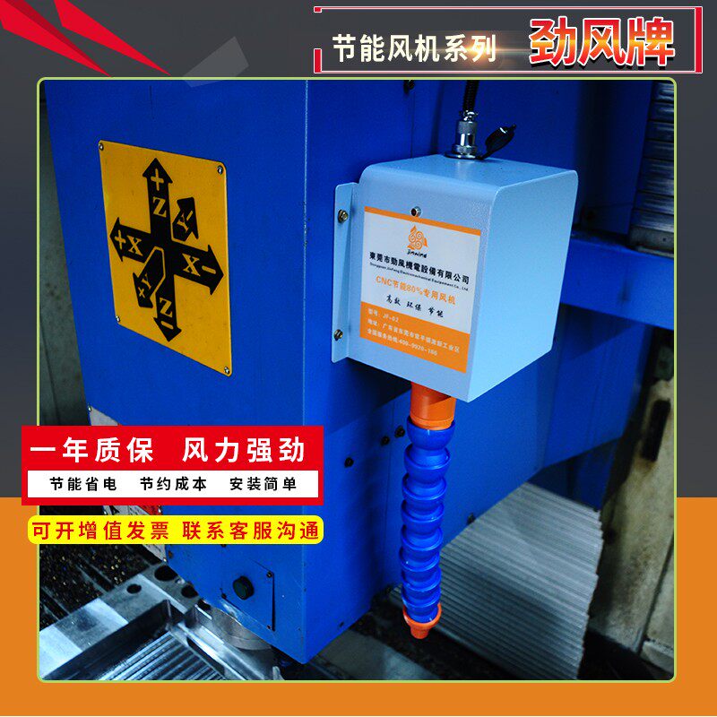 cnc节能风机200V电脑锣强力吹风机加工中心专用强力吹铁销风机