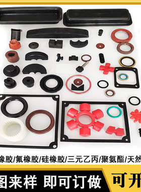 橡胶件硅胶各种材质定做异形密封件条套帽塞圈垫片减震缓冲垫定做