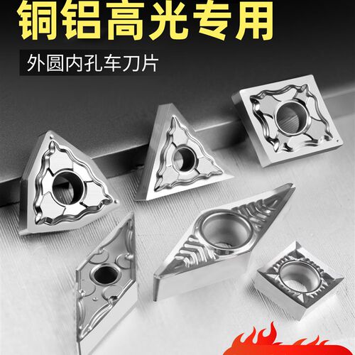 外圆车刀数控铝用刀片聚氨酯尼龙塑料专用车刀35度菱形内孔刀粒