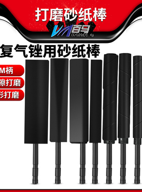 AF5/AF10往复气锉用砂纸棒5MM打磨砂纸棒 套装砂纸棒 修边砂棒