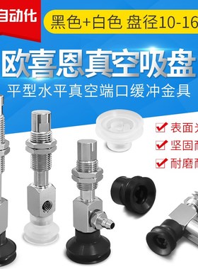 ZP3-Y13BNK3-B5真空吸盘ZP3-Y16BSK6-U4/U6 ZP3-Y10BGSK10-N4/N6