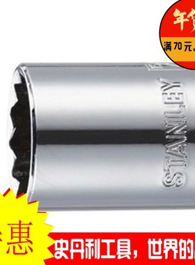史丹利工具12.5MM系列英制12角套筒86-472/473/474-1-22 96-360
