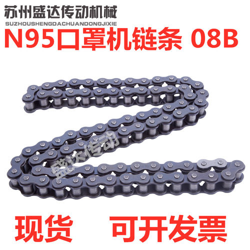 N95口罩机链条RS60-1 4分链条 08B-1 58节 66节 74节 100节 276节