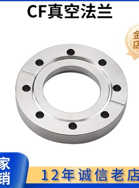 CF高真空内焊法兰刀口304不锈钢16管件25配件35活套50固定63螺栓1