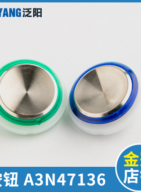 奥的斯电梯按钮A3N47136 KAS441按钮蓝绿光GEN2 comfort按钮配件