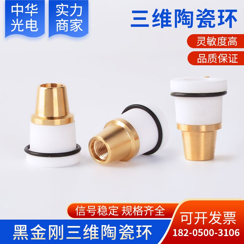 波刺M8三维激光陶瓷环次BOCI柏楚切管机D20-H28切割机黑金刚配件