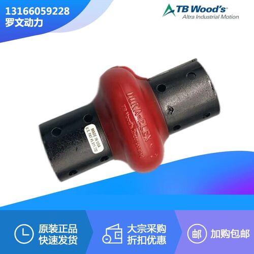 TBWOODS TB WOOD DURA FLEX WE20/10/30/40/50/60/70联轴器弹性体