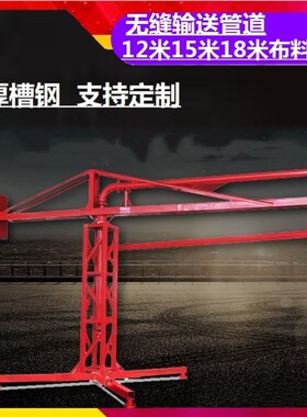 布料杆全自动管卡泵管铝膜配件混凝土布料机移动式内爬工地小型
