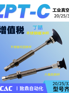 工业真空吸盘丁晴ZPT20CN/25CN/32CNJ/K10/20/30/40/50-B5-A10