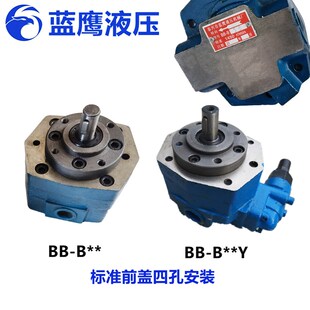 B16 B20 BN25摆线泵电机组B25Y B32N摆线齿轮油泵BB B10