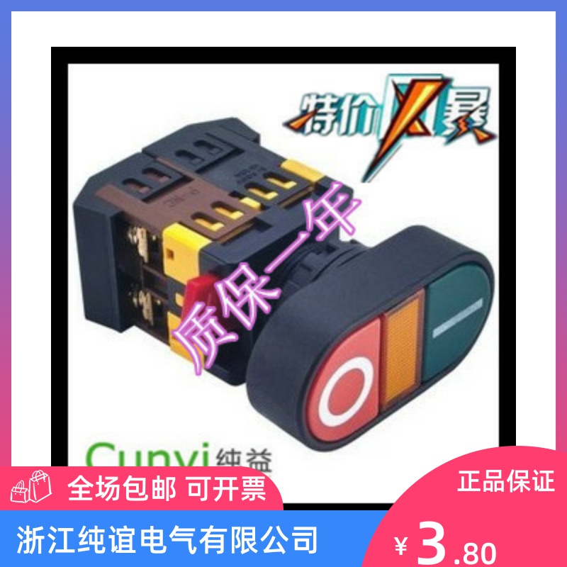 马蹄形双头自复位APBB-22N马可双位PPBB-30带灯双键按钮椭圆AS-22