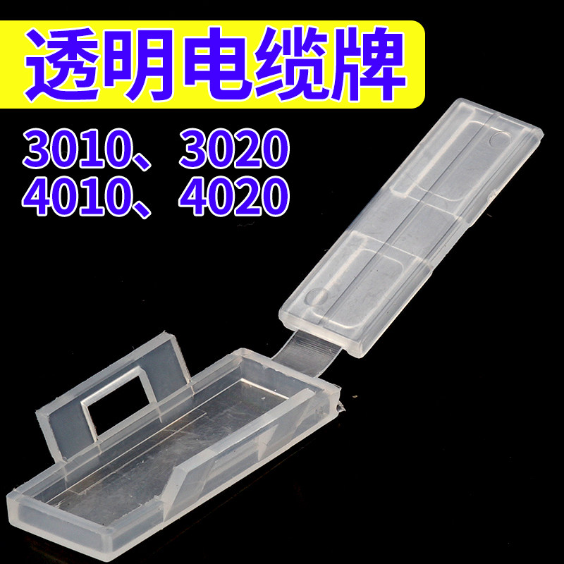 扎带挂牌透明电线标牌吊牌铭牌字框防水电缆标识牌塑料贴纸标签