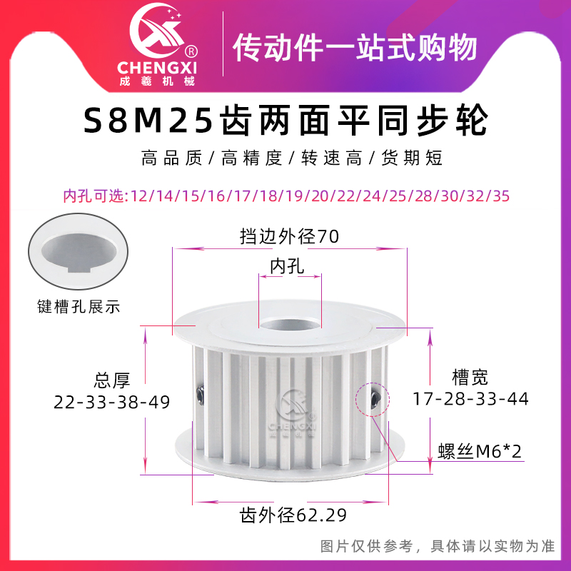 S8M25齿铝合金同步带轮AF 25S8M两面平槽宽17/28/33/44同步轮现货