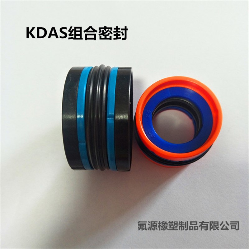 液压油缸KDAS组合密封件 注塑机活塞杆五组合油封密封圈轴径55-86