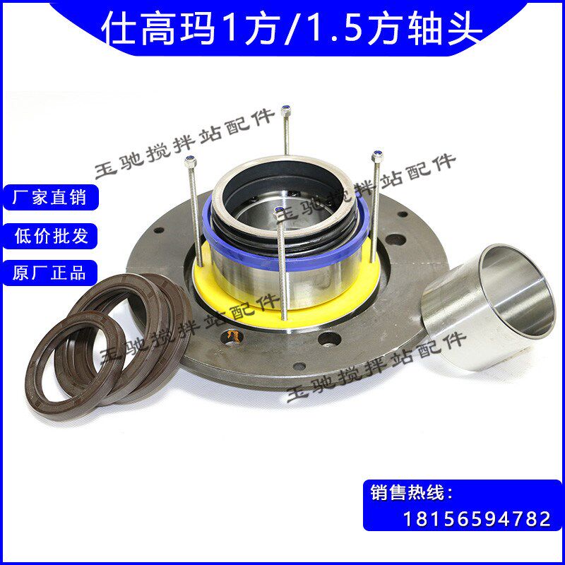 仕高玛轴头密封配件SICOMA搅拌机2/3方轴端配件MA04500/3000/2000