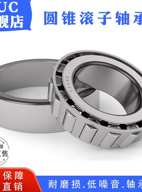 AUC圆锥滚子轴承32019 旧型号2007119 内径95外径145厚度32mm