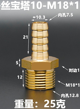 宝塔接头外丝M8-10mm小型气嘴M18-8mmM12-10mmM10-10mm小宝塔黄铜