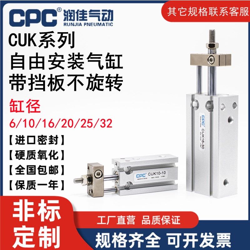 CPC带导杆气缸CUK6/10/16/20/25/32-5/10/15/20/25/30/35*40X50D