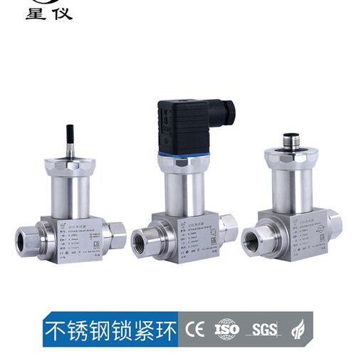 星仪CCY16差压变送器RS458抗干扰数显高精度风压微液压差压传感器