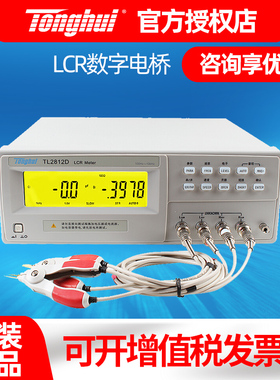 同惠LCR数字电桥高精度TH2830 TH2832 TH2811D TH2817B+ TL2812D