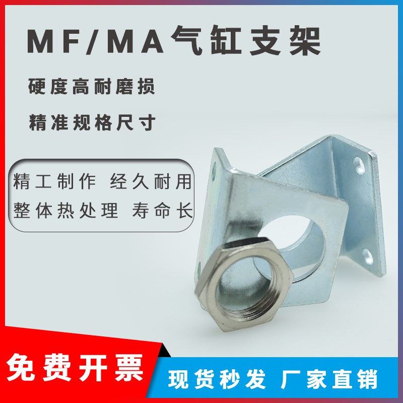 气缸支架固定安装座MA/MF标准附件配件LB脚架缸径16/20/25/32/40
