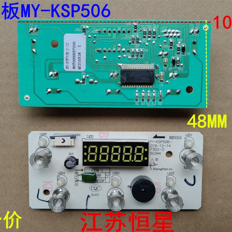 适用美的热水瓶配件PF703-50T主板MY-KSP001-1-01显示板MY-KSP506