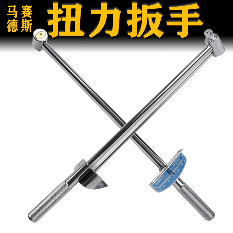 马赛德斯指针式公斤扳手拆轮胎装卸汽车车胎扭力指示扳手工具