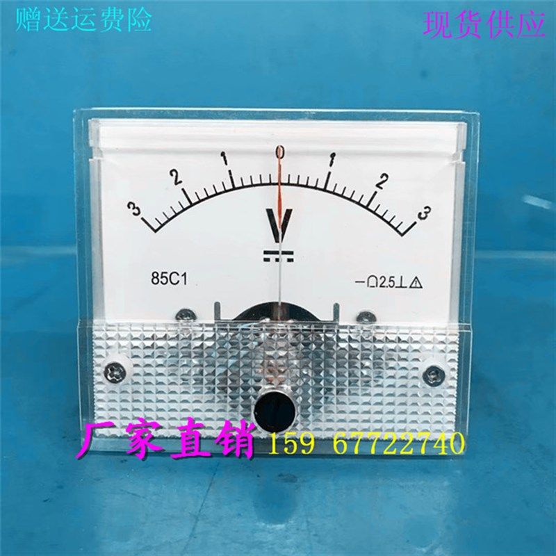 85C1型指针式励磁双向直流电压表正负3V 1.5V 1V 2V 5V 10V机械表,橡塑材料及制品,塑料盒/塑料箱/塑料柜,淘宝优惠券,粉丝福利购,淘宝优惠卷