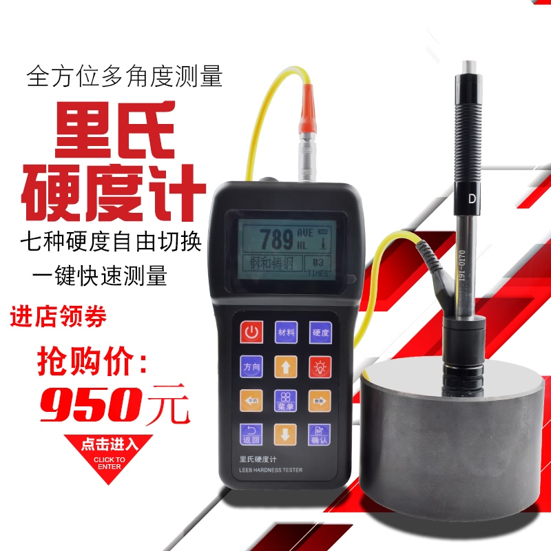 便携式里氏硬度计GH110高精度金属硬度检测仪洛氏布氏模具测试仪