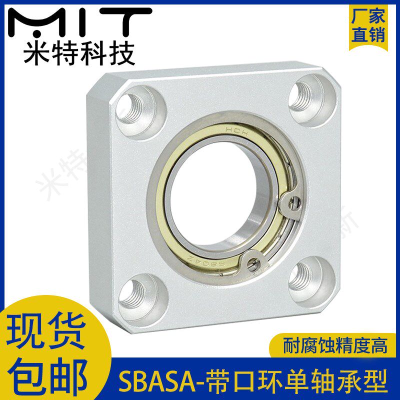 SBASA不锈钢带扣环单轴承座组件铝合金固定座方法兰型支撑座支架