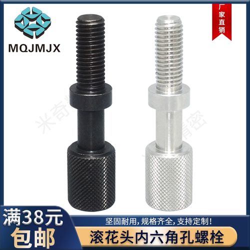 AJKTN/AJKTNS不锈钢内六角孔调整螺栓滚花手柄螺丝粗牙螺柱塞M345